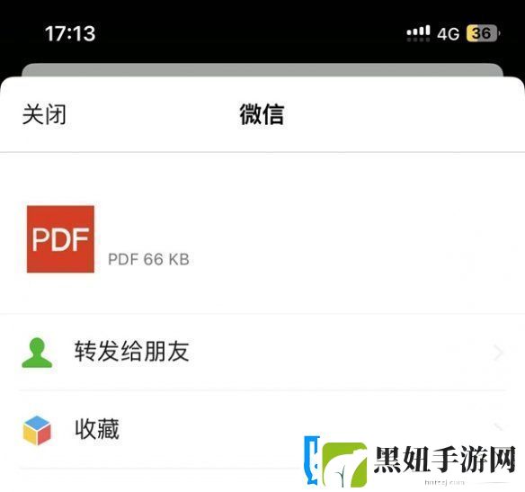 苹果备忘录怎么生成pdf苹果备忘录生成pdf方法