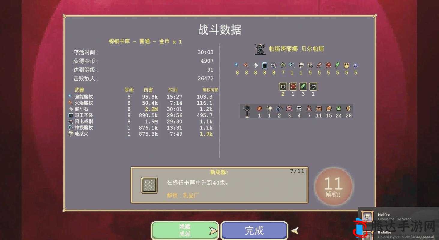 吸血鬼崛起,单挑BOSS的制胜秘籍