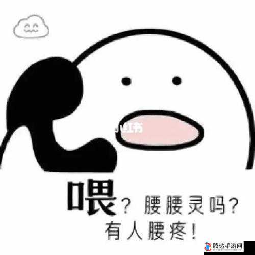 臭小子姨妈腰快断了:急需你的关心和帮助