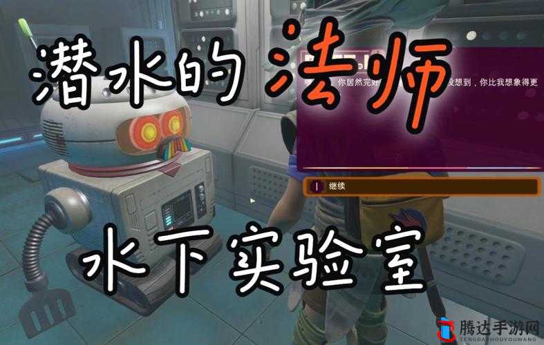 Grounded水下实验室怎么进去,进入方法介绍