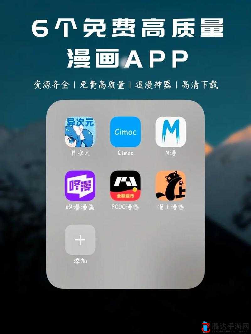 热门动漫软件:畅享海量精彩动漫资源尽情观看