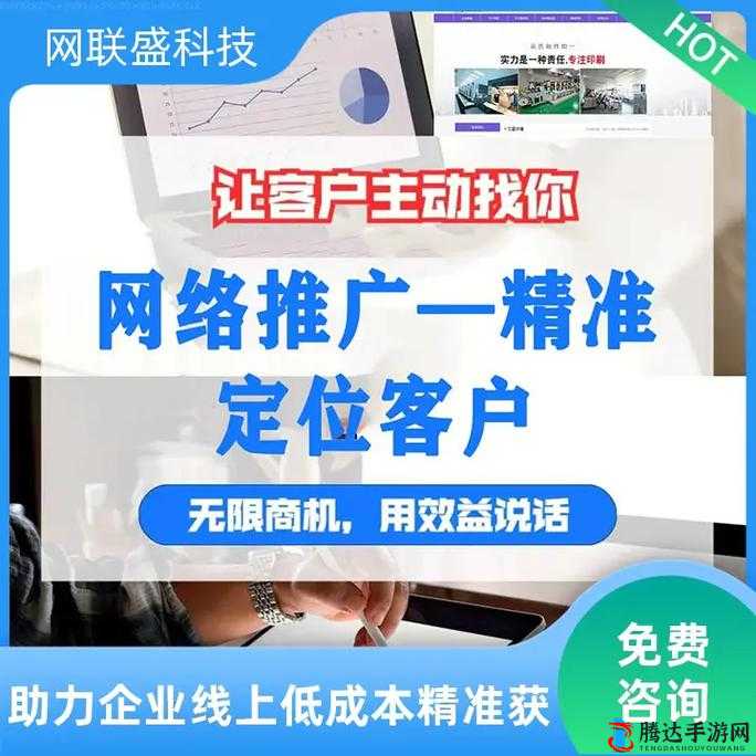 网络黄页推广:助力企业提升知名度与业务拓展的利器