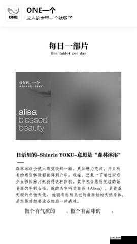 one 一个成年版致敬韩寒怎么下载及相关内容介绍