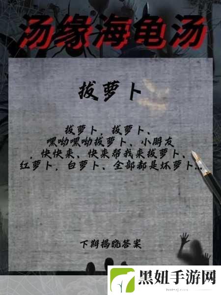 二人世界拔萝卜的游戏:1. 《拔萝卜大赛:谁能更快赢得胜利