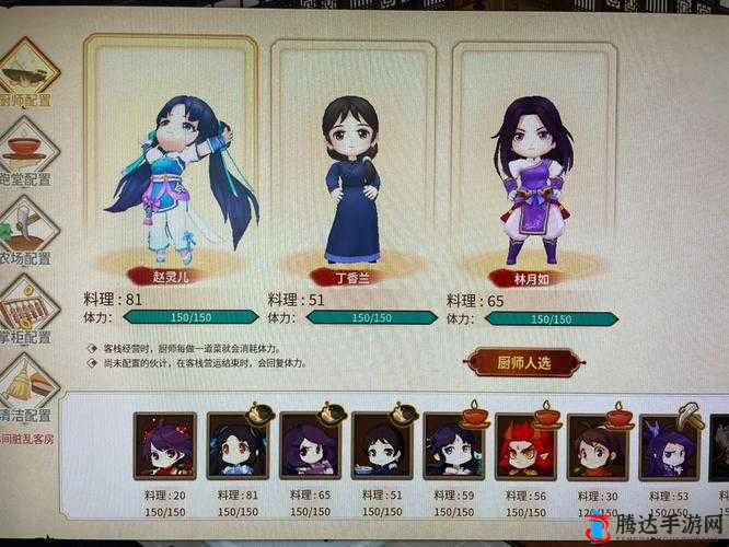 仙剑客栈2全角色招募攻略,解锁你的仙侠梦之队