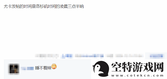 冯骥发文时间为美国凌晨3点半