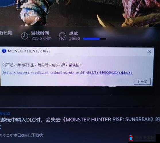 怪物猎人崛起保存数据出现问题怎么办?解决方法分享