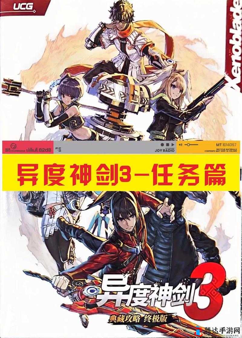 异度神剑3灰狼格雷英雄任务解锁秘籍