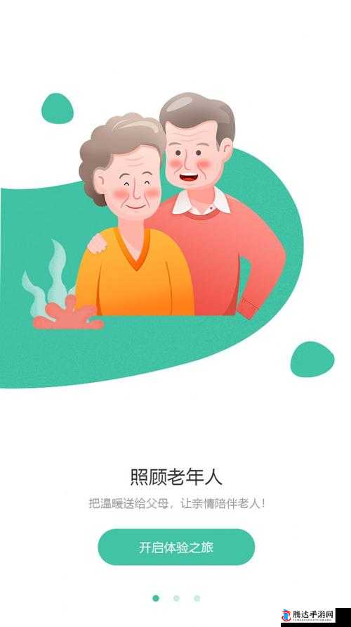 全部老头和老太 XXXXX 软件:为老年人打造便捷交流平台