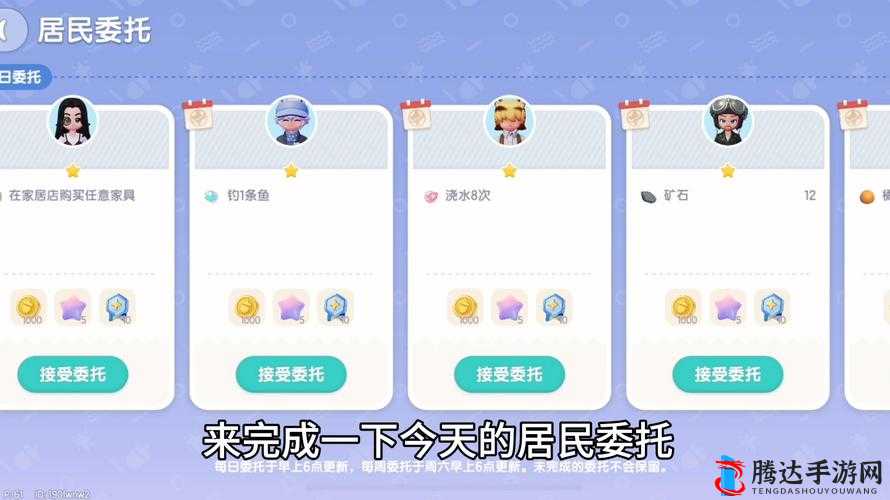 符文工厂5居民委托接取全攻略,轻松解锁财富与经验