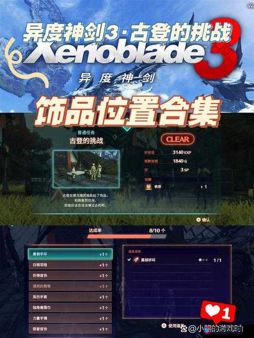 异度神剑3拖尸流玩法介绍
