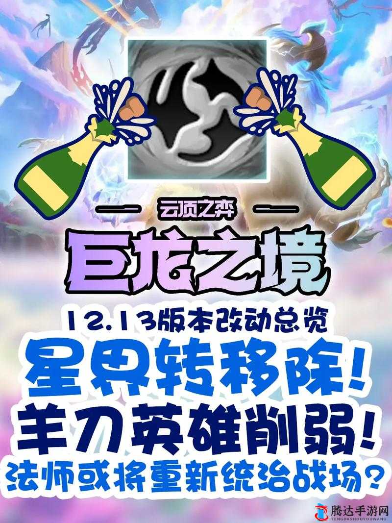 云顶之弈S7赛季更新时间与巨龙之境内容爆料