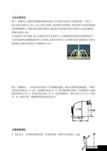 如何巧妙弄到属于自己的独特喷泉的方法探讨