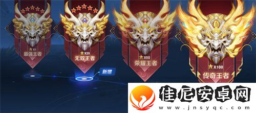 王者荣耀的段位等级怎么划分