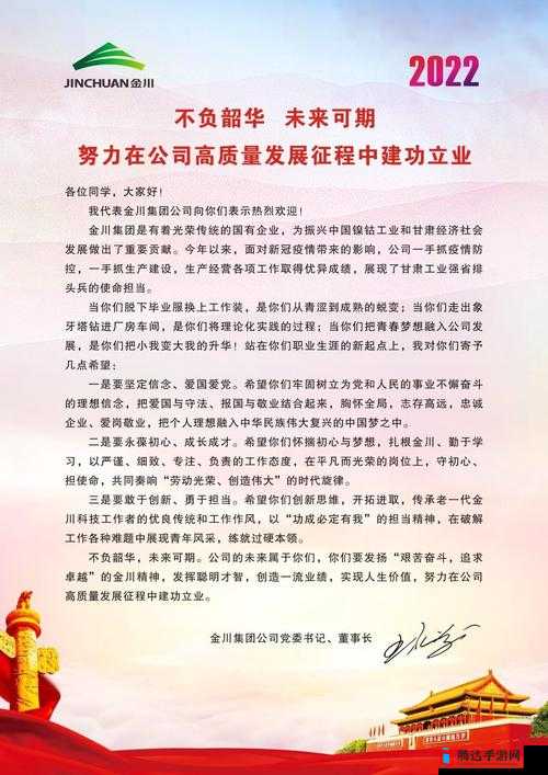 公司的员工味道中字强多人：在岗位上绽放独特魅力