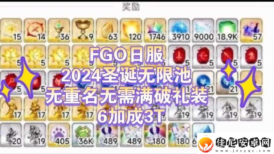 FGO圣诞节复刻活动详解