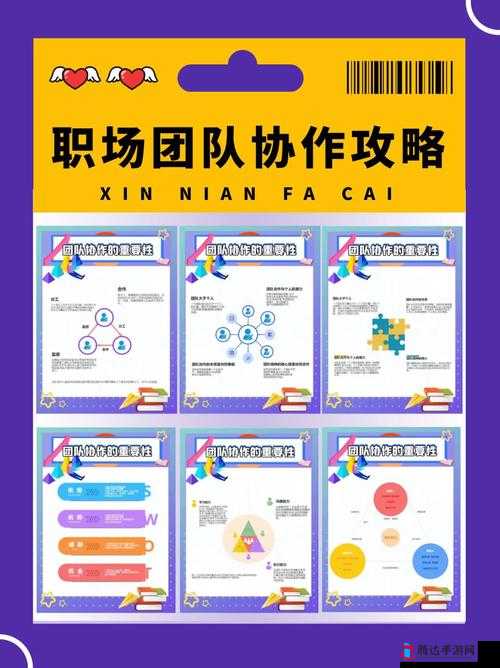 如何进行***换:高效团队协作的关键技巧