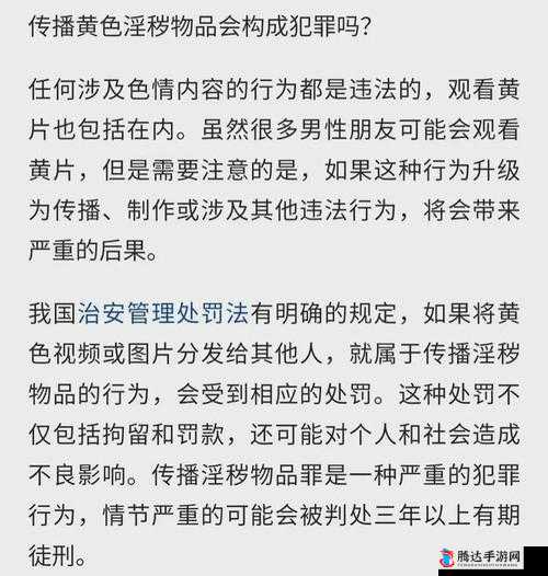 000000 黄片在线:探寻不良内容的传播与危害