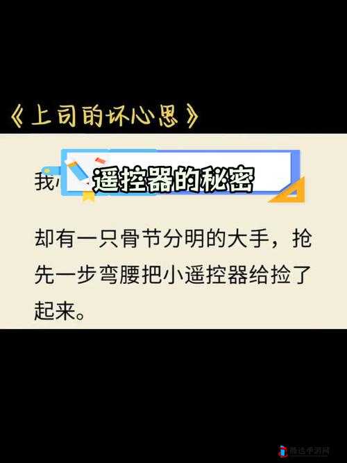 小玩具遥控器被他人捡到引发的后续故事