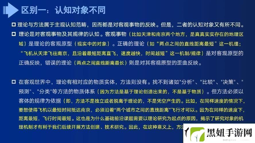 一级理论与二级理论