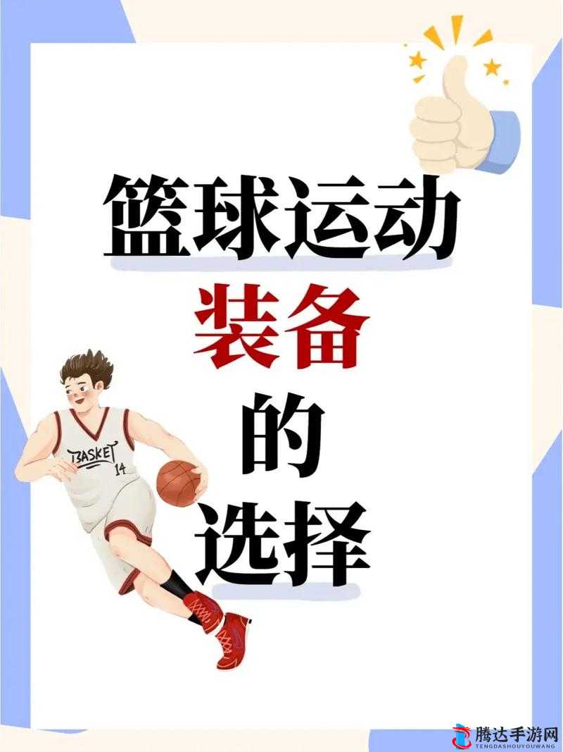 以大学篮球体育飞机 Chinese 的特点为中心:一项结合运动与科技的创新活动