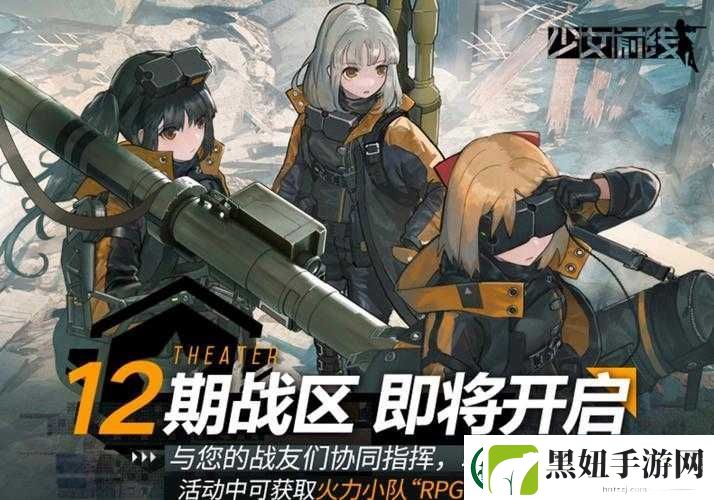 少女前线新人必知