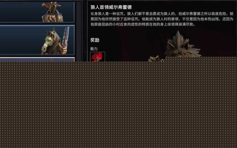 吸血鬼崛起狼人首领威尔弗雷德位置介绍