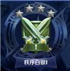 王者荣耀的段位等级怎么划分