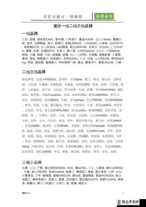 日本三线和韩国三线品牌对比进行资源类分区:深度剖析与细致归类