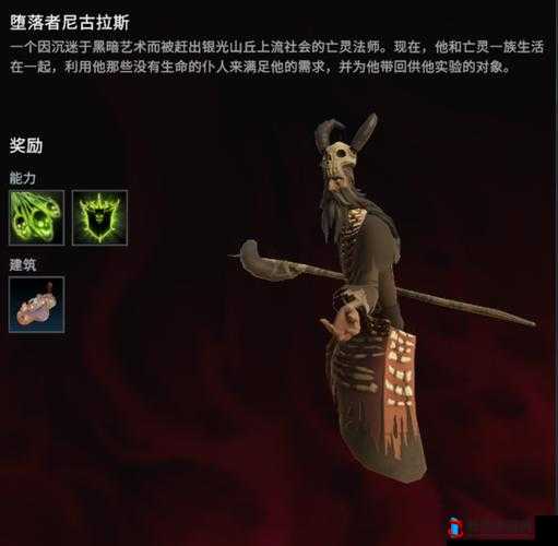 吸血鬼崛起堕落者尼古拉斯打法技巧分享