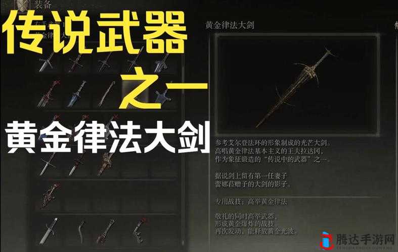 盐与献祭化圣巨剑怎么获得,武器获取方法一览