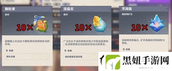 原神息燧之笛怎么获得
