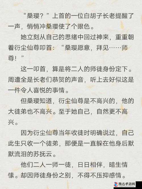徒弟慢点为师的腰都快断了:师徒之间的别样互动