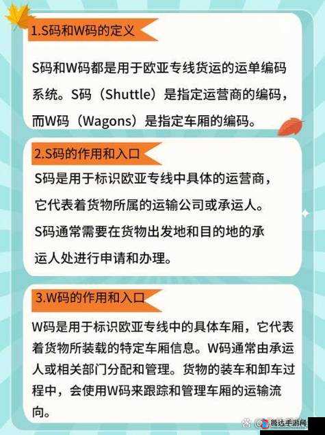 欧亚尺码专线欧州 B1B1 助力欧洲贸易高效便捷通道
