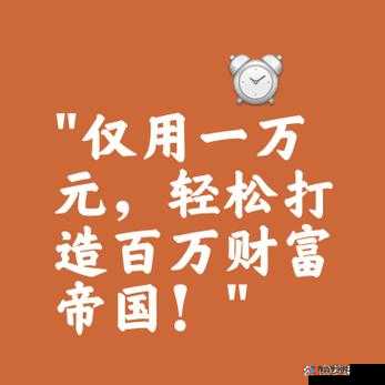 最远的边陲快速赚金币秘籍,掌握交易精髓,打造财富帝国