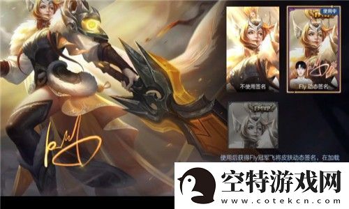 王者荣耀动态签名设置方法