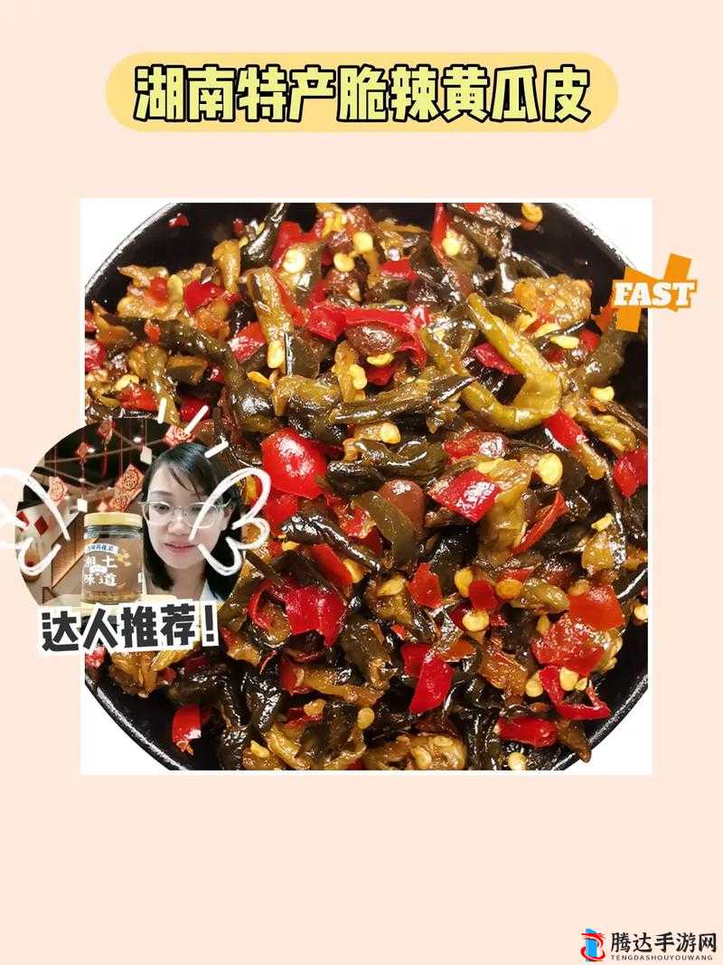 成品大香蕉煮小辣椒:一道独特的辣味菜肴