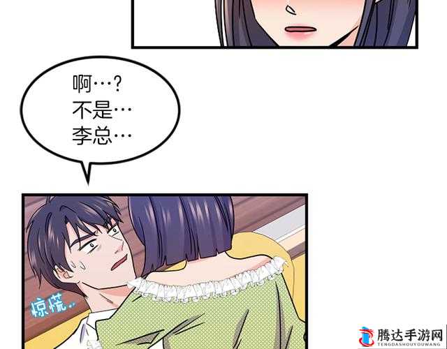 羞羞漫画在线阅币:带你领略独特的漫画阅读体验