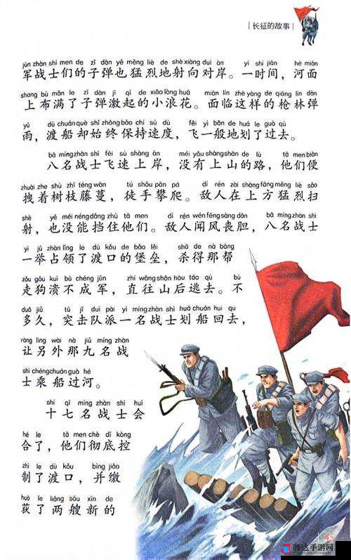 zztt08 万篇长征:震撼心灵的伟大征程纪实