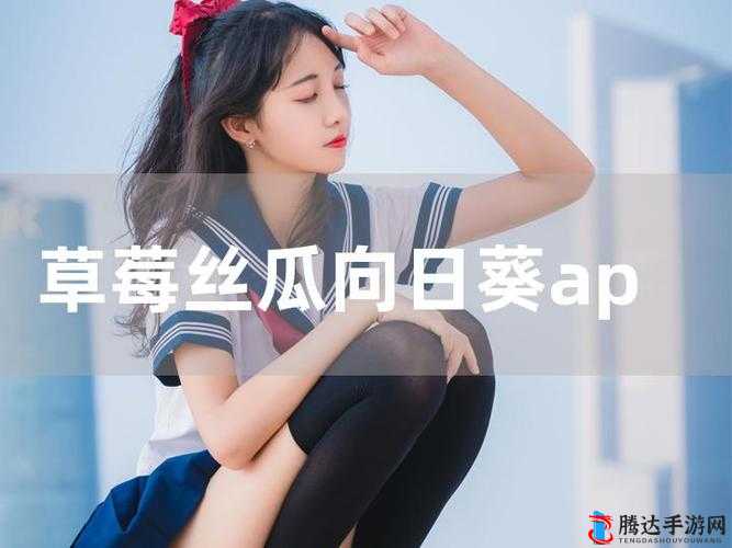 草莓香蕉榴莲丝瓜 18 岁 2023 之青春蔬果奇妙物语