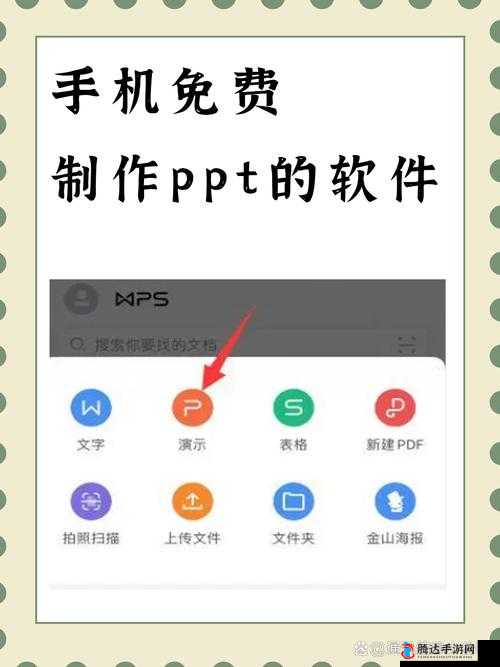 全球首创:两人合力打造的 PPT 软件首度曝光