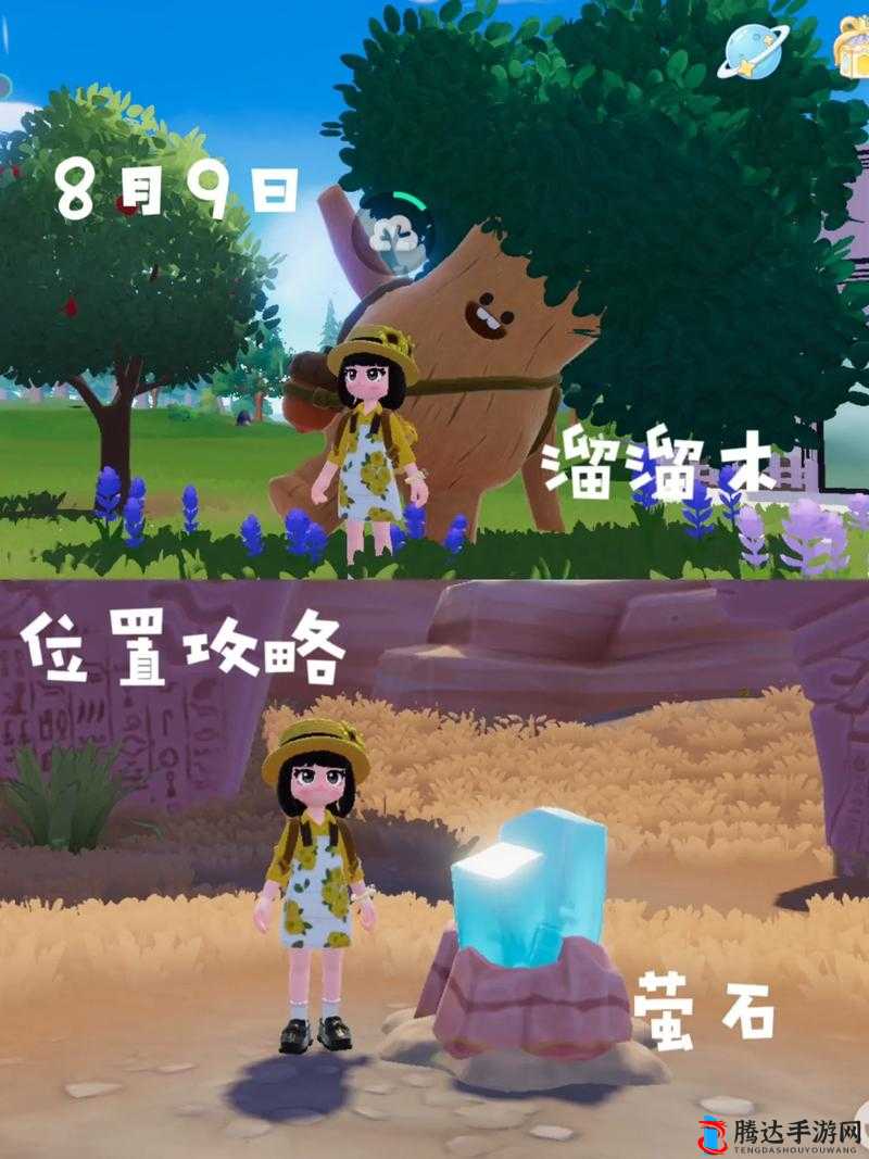 沙石镇时光,萤石获取全攻略