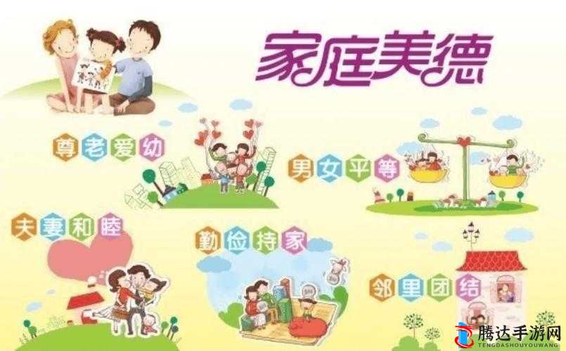 家庭共赏新风尚:共同营造温馨和谐的家庭氛围与美好体验