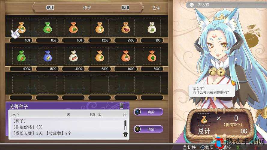 符文工厂5作物等级太低怎么解决?详细方法介绍