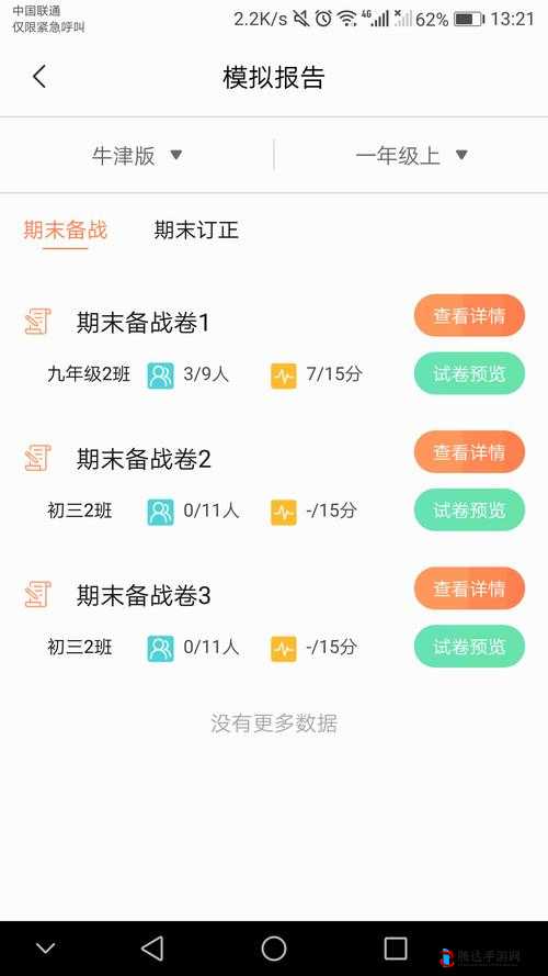 Lubuntu 在线路检测入口:探索高效线路检测的关键通道