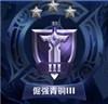 王者荣耀的段位等级怎么划分