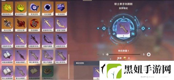 原神息燧之笛怎么获得