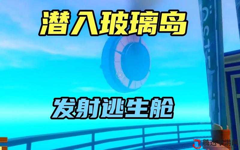 木筏求生玻璃岛,无机器人下的生存智慧