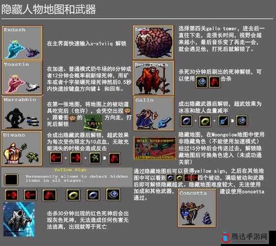 吸血鬼幸存者蓝幽灵解锁方法详解