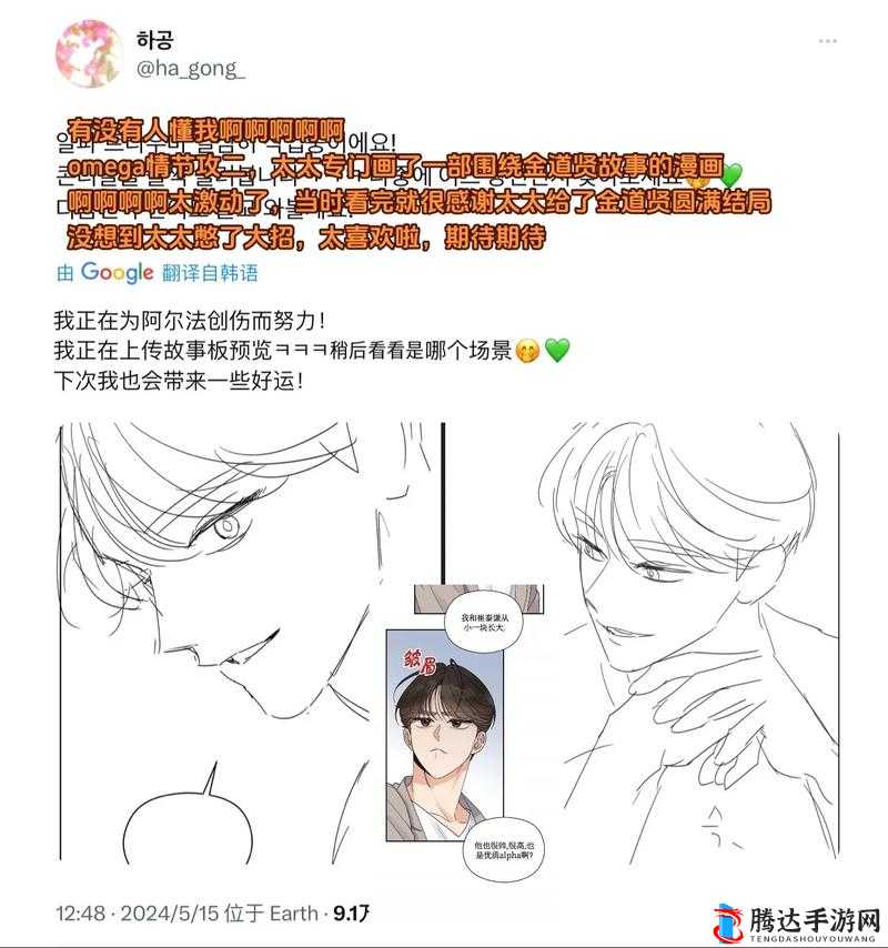四个阿尔法强势出击挑战一个 OMEGA 的精彩故事